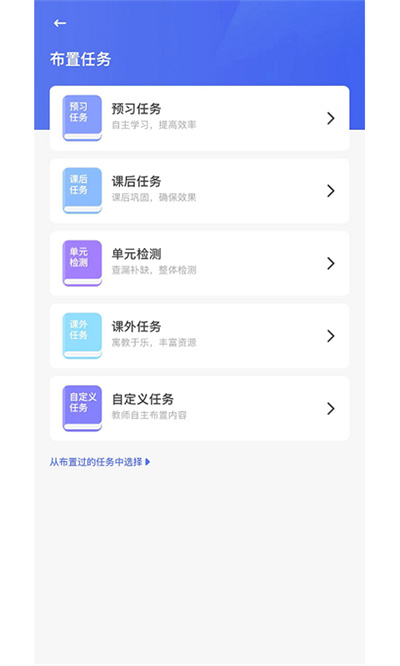 群阅书声app最新版官网下载-群阅书声教师版下载v1.1.5图4