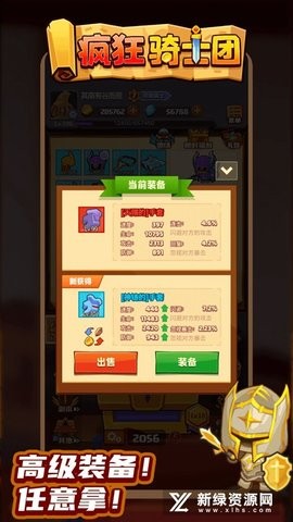 疯狂骑士团安卓版下载-疯狂骑士团游戏下载v1.0.6图2