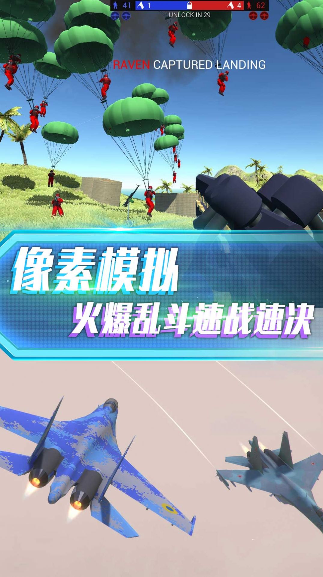 抢滩登陆战3D游戏截图2