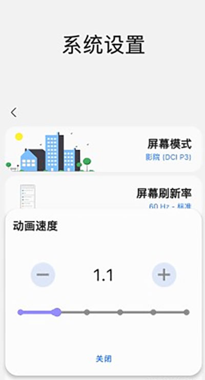 samhelper最新中文版截图2