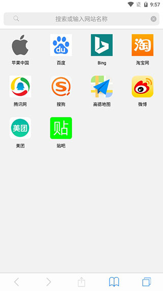 safari浏览器安卓版截图1