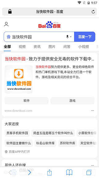 safari浏览器安卓版截图4