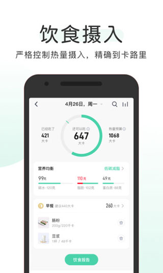 OKOK健康APP截图1