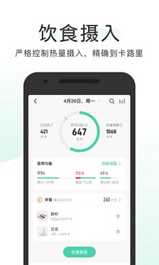 OKOK健康APP