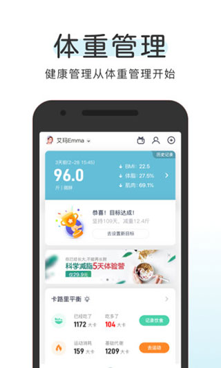 OKOK健康APP截图3