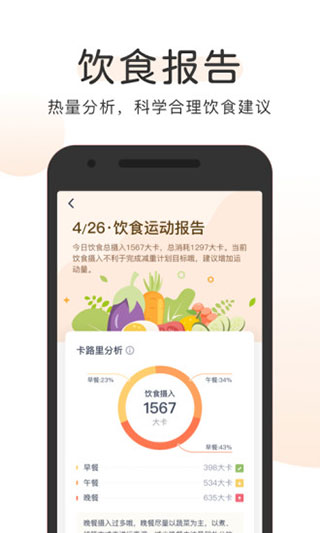 OKOK健康APP截图4