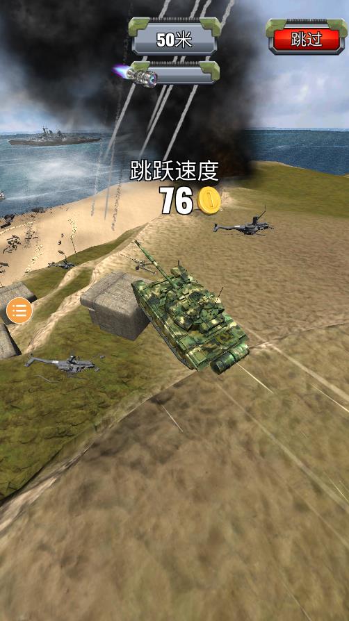坦克斜坡大冲刺中文版下载-坦克斜坡大冲刺游戏下载v0.2.1图1