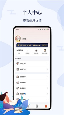 北辰遴选APP