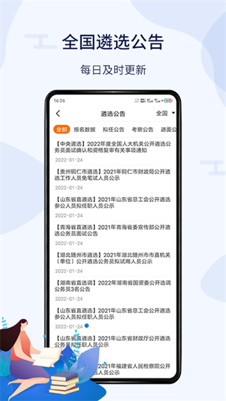 北辰遴选APP截图4