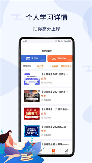 北辰遴选APP截图2