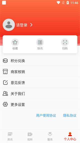 乐享安宁app安卓版下载-乐享安宁官网版下载v1.8.7图2