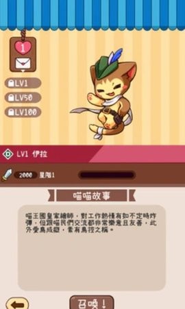 集合啰喵喵们最新版下载-集合啰喵喵们游戏下载v1.9.9图1