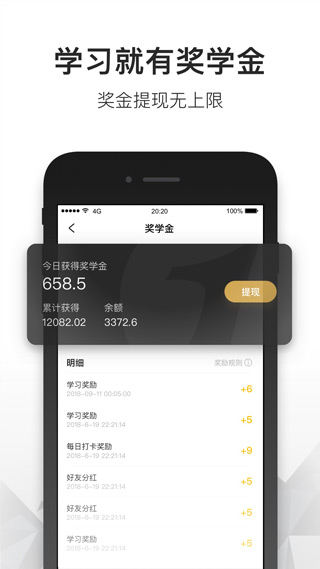 一点英语APP官方版截图4