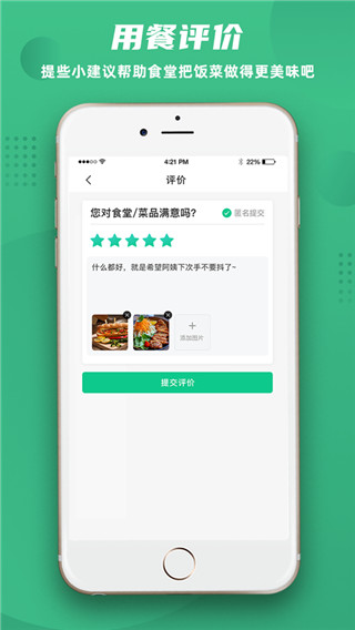 益食堂最新版截图3