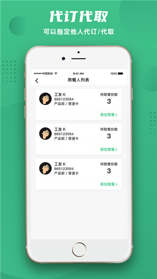 益食堂APP安卓版下载-益食堂最新版下载v1.2.2图5