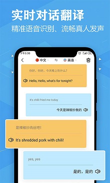 英語翻譯APP最新