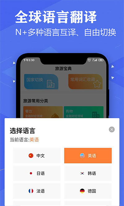 英语翻译APP最新截图4