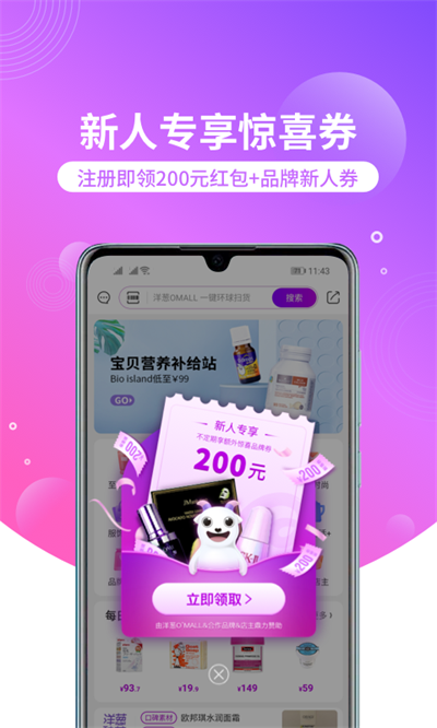 洋葱OMALL最新版app下载-洋葱OMALL官方版下载v7.11.0图5