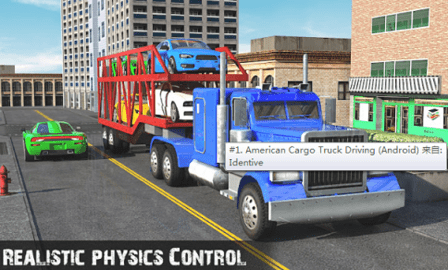 美国货运卡车安卓版下载-美国货运卡车游戏下载v0.1图1