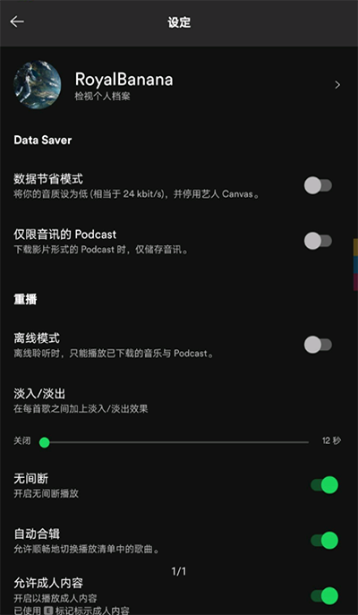 声破天最新官方版下载-声破天APP下载v8.8.32.508图1