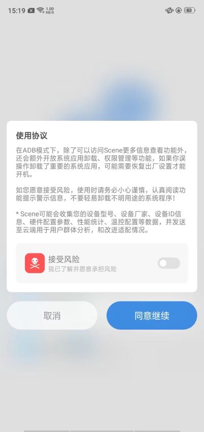 骁龙工具箱免root截图1