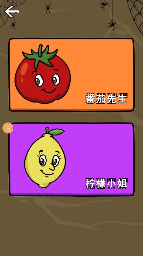 柠檬番茄官方版下载-柠檬番茄游戏下载v1.0.1图2