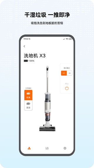 倍思APP截图4