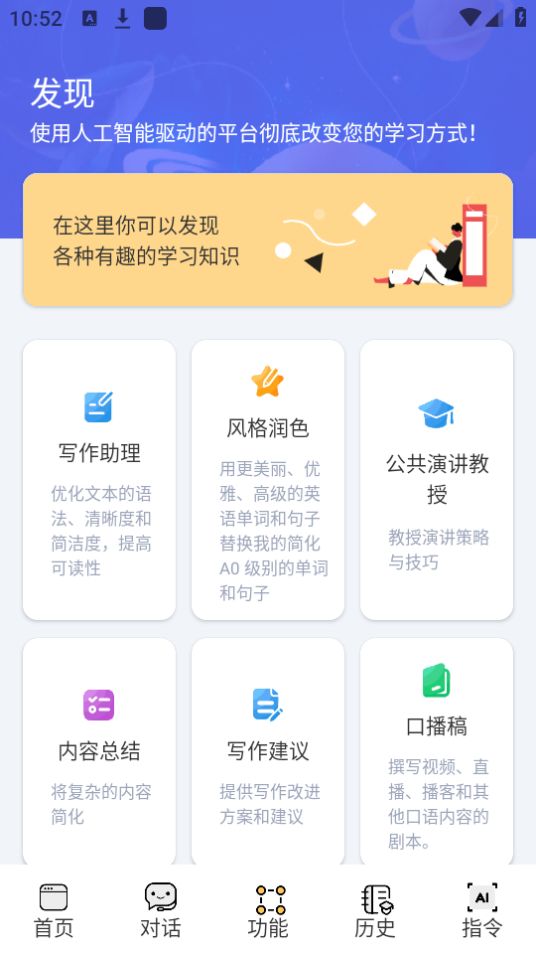 i学习助手2023最新版app下载-i学习助手安卓版下载v1.5.1图4
