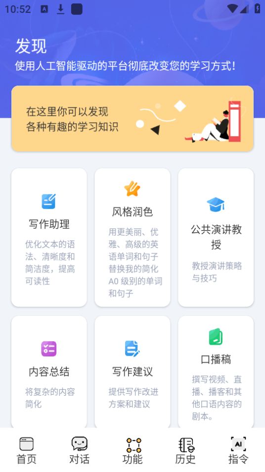 i学习助手安卓版截图4