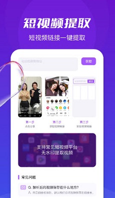 了无痕水印大师APP