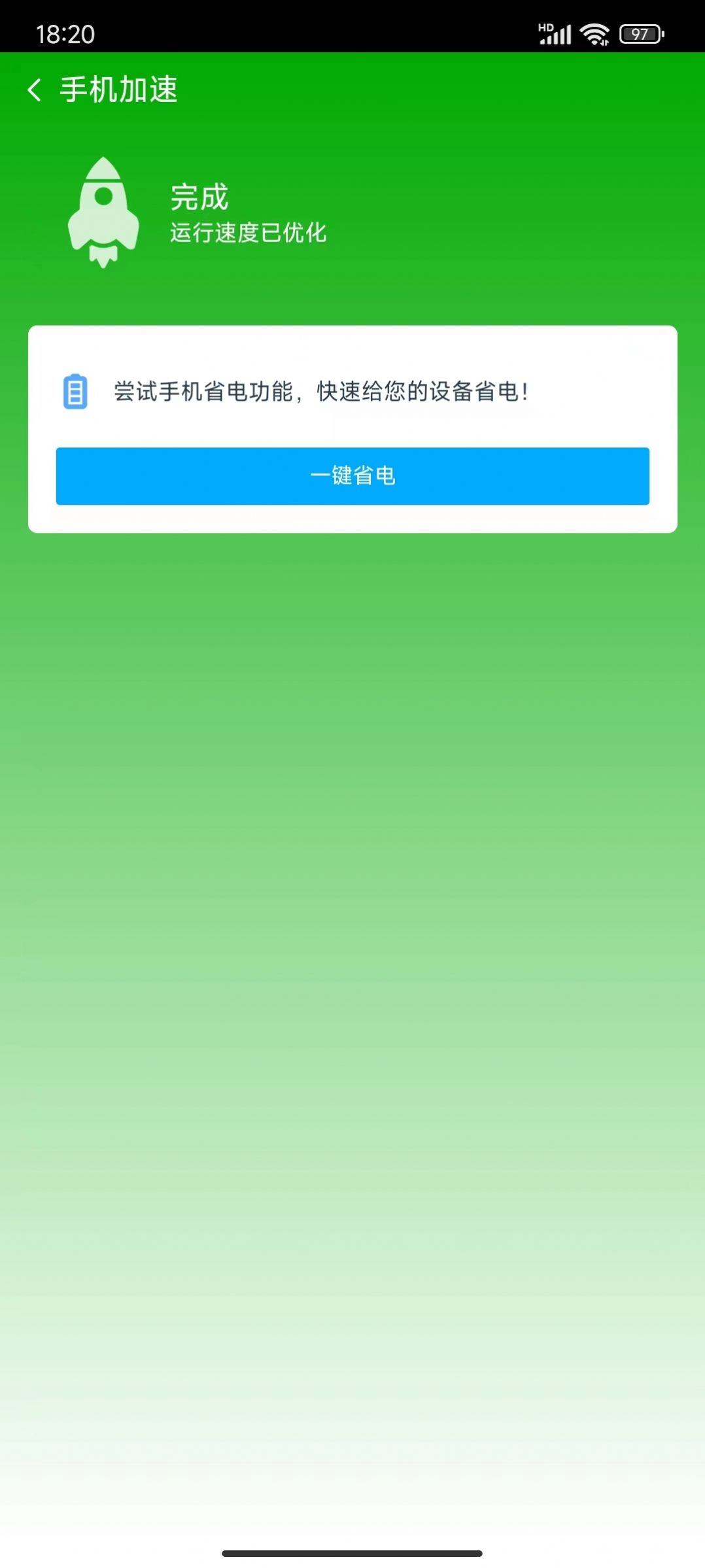 叶子手机助手app截图1