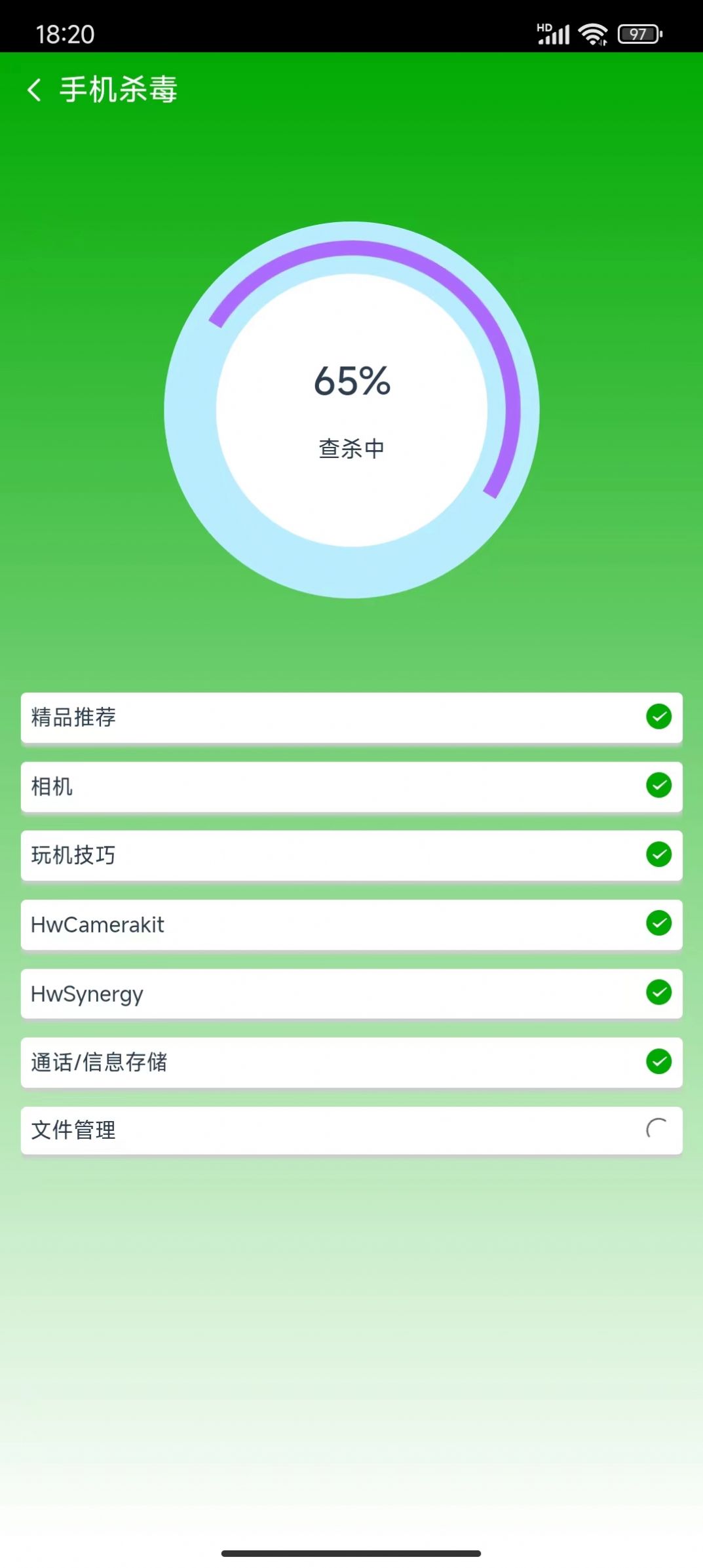 叶子手机助手app截图3