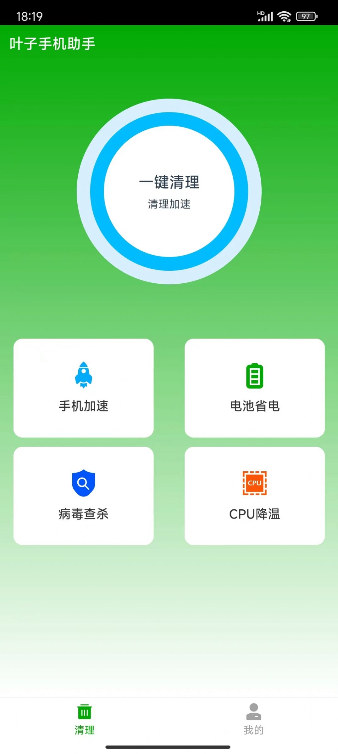 叶子手机助手app截图2