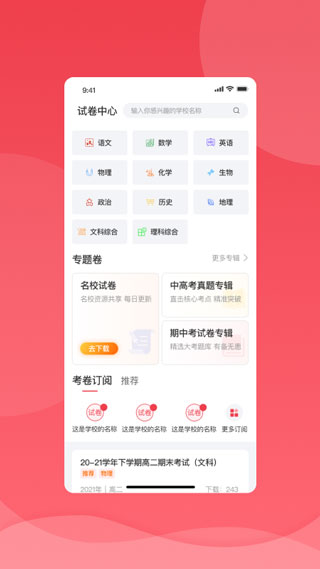 七天学堂最新版截图1