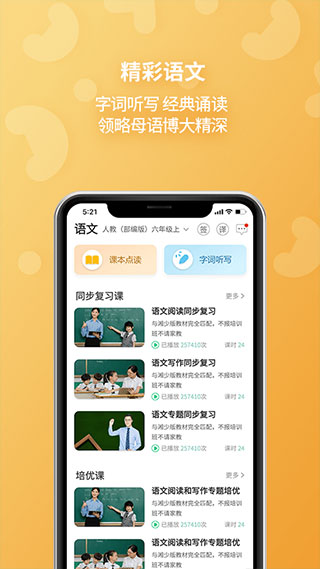 E英语宝app免费截图2