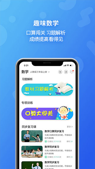 E英语宝app免费截图1