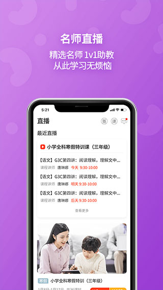 E英语宝app免费截图4