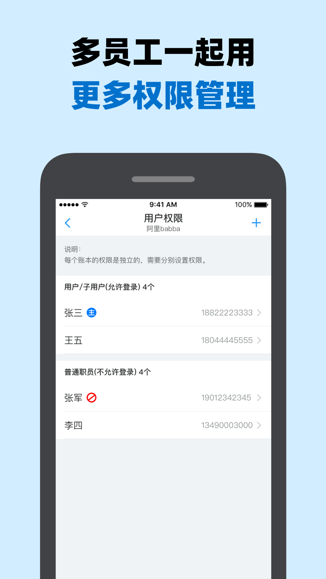 賬王記賬APP2023截圖4