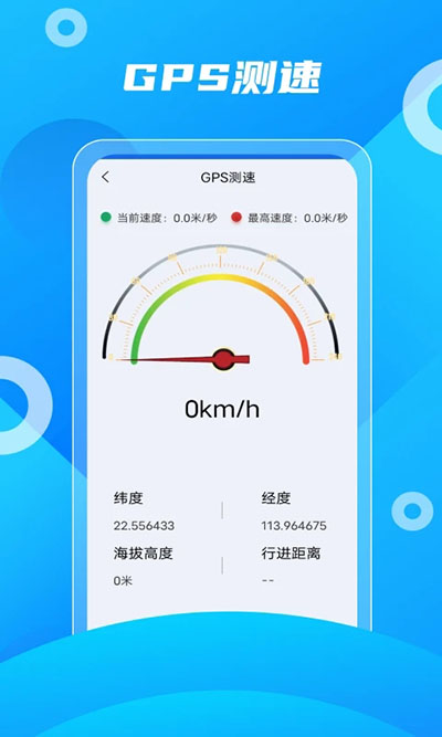 北斗助手app官方下载安装-北斗助手最新版下载v10图4