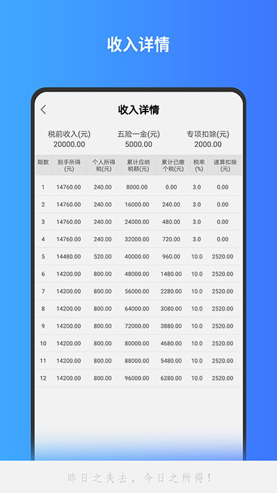 精准计算机APP最新截图5