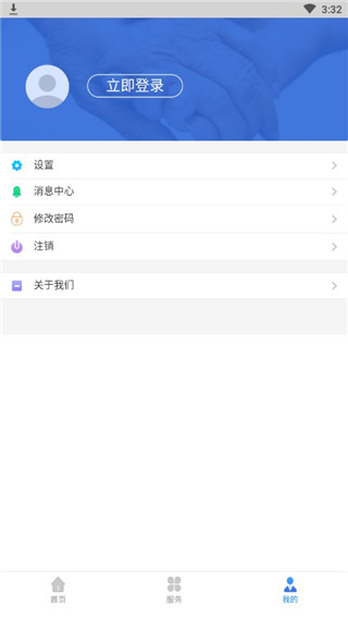 辽宁人社公共服务平台app截图2