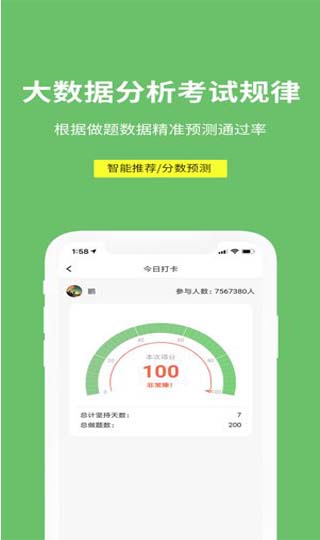 易哈佛题库APP官方最新下载-易哈佛题库手机版下载v4.4.6图3