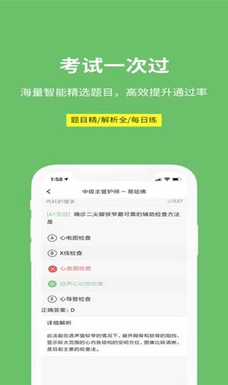 易哈佛题库APP官方最新下载-易哈佛题库手机版下载v4.4.6图2