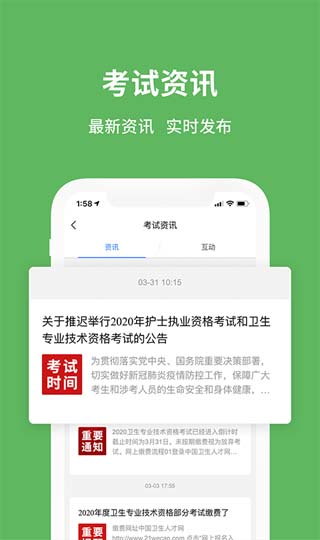 易哈佛题库APP官方最新下载-易哈佛题库手机版下载v4.4.6图4