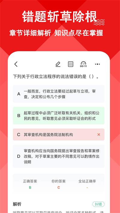 三支一扶练题狗app最新版下载-三支一扶练题狗安卓版下载v3.0.1.3图2