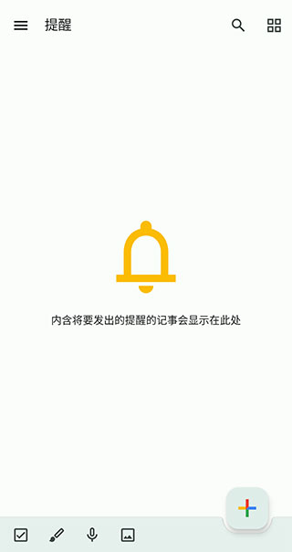 Keep记事官方版截图4