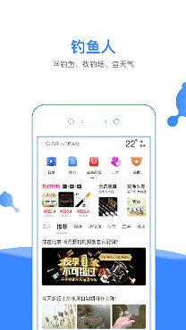 钓鱼人app软件