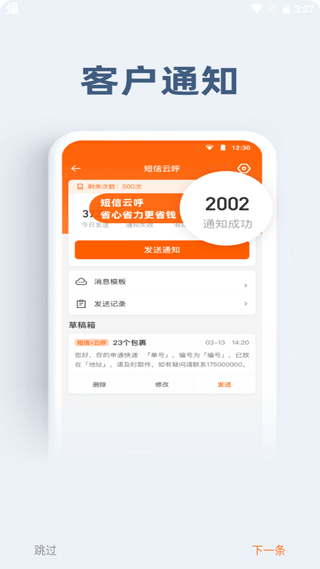 申行者小件员app官方下载最新版-申行者小件员版下载v1.3.1图1