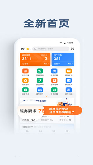 申行者小件员app官方下载最新版-申行者小件员版下载v1.3.1图4