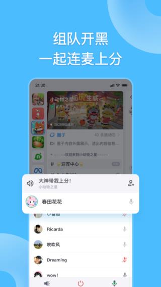 fanbook安卓版截图1